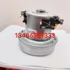 Household industrial vacuum cleaner motor assembly, wall-mounted vacuum cleaner accessories, sweeping machine, pure copper 1000W motor Item Picture